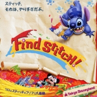 Tokyo Disneyland Lilo & Stich`s Big Panic `find Stitch!`