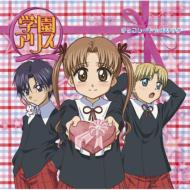 Gakuen Alice Chocolate Holic