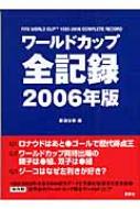 [hJbvSL^ 2006N Football Nippon Books