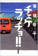 ラップでラヴでライブでピース！｜HMV&BOOKS onlineニュース