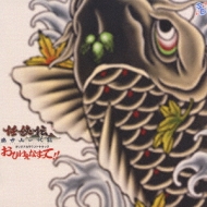 Ninkyoden Toseinin Ichidaiki Original Soundtrack Ohikenasutte!