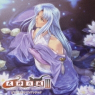 Shikigami No Shiro 3 Original Soundtrack