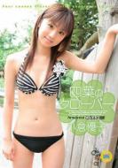 �l�t�̃N���[�o�[