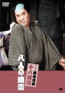 Shochiku Shinkigeki Fujiyama Kanbi 8 Nin No Yurei