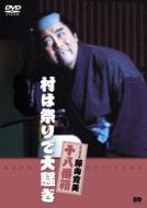 Shochiku Shinkigeki Fujiyama Kanbi Mura Ha Matsuri De Osawagi