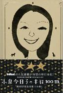 ���򍡓��q�̔��a100m