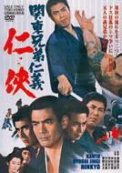 Kanto Kyodai Jingi Ninkyo