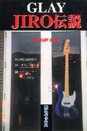 GLAY JIRO伝説 : Group B & W | HMV&BOOKS online - 486097154X