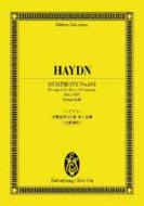 ハイドン（1732-1809）/交響曲第103番変ホ長調