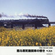 Yomigaeru Jyokikikansha No Hibiki