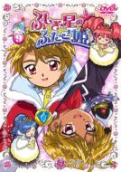 Fushigi Sei No Futago Hime 9