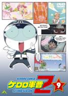 Keroro Gunso 2nd Season 9