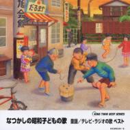食品・日用品 半額ストア KING TWIN BEST::なつかしの昭和子どもの歌 童謡/テレビ・ラジオ 童謡、教育