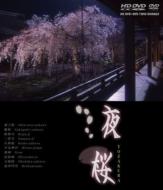 Yozakura Kyoto Tohoku Hen Hd-Dvd Twin Format Ban