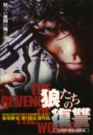 Ookami Tachi No Fukushu