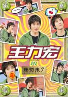 �ؗ�����: ���͍G���� ���[�z�� In�N������