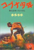 �R�u�i���N ���������\��̎��` ���t����