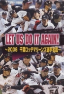 LET US DO IT AGAIN! `2006 tbe}[YI薼Ӂ`