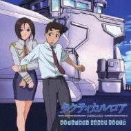 Tv Anime Tacticalroar Original Soundtrack