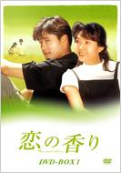 The Scent Of Love Dvd-Box 1