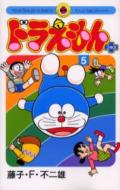 ドラえもん プラス 5 Amazon.co.jp: ドラえもん プラス（5） (てんとう虫コミックス