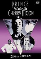 Prince/Under The Cherry Moon