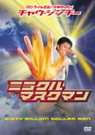 Sixty Million Dollar Man