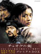 �`�F�I�N�̌�-�v���~�A�� Box