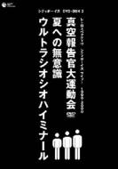 Cityboys Dvd-Box Petrospective Cityboys Live! 1998-2000