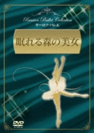 Sleeping Beauty(Tchaikovsky): Sizova Solovyov Bazhenova Kirov Ballet