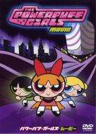 Powerpuff Girls Movie