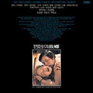 �������̌̋�: Home Of Stars