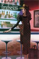 Paradise Kiss Act.3 Special Edition