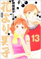 Hana Yori Dango: Complete Edition: 13: Shueisha Girls Comics
