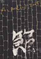 PE’Z REALIVE~節 FUSHI~@2005.9.21 NHK HALL [DVD] o7r6kf1 PE'Z REALIVE ～節 FUSHI～@2005.9.21 NHK HALL : PE'Z