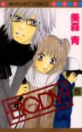 B O D Y 5 マーガレットコミックス 美森青 Hmv Books Online