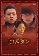 リュ・シウォン主演！『折鶴』｜HMV&BOOKS onlineニュース