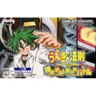 �������̖@���@�_���y��!�\�͎҃o�g��