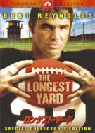 The Longest Yard Special Corector`s Edition