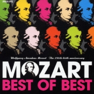 モーツァルト・ベスト・オブ・ベスト Ｖ．Ａ． : モーツァルト（1756 