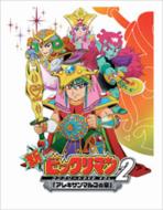 Shin Bikkuriman Complete Dvd Vol.2 [arekisan Maruko No Sho]