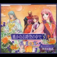 Harukanaru Toki No Nakade3 Kagetsu No Yoi