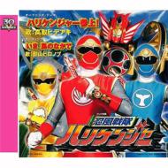 Ninpu Sentai Hurricanger