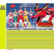 Gosei Sentai Dai Ranger