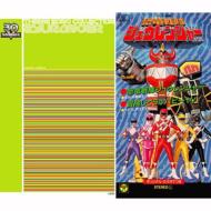 Kyoryusentai Zyuranger