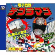 Denshisentai Denziman