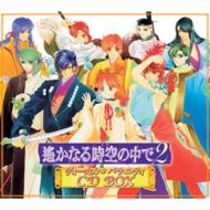 Harukanaru Toki No Naka De 2 Vocal & Variety Cd Box