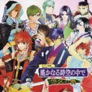 Piano Kyokushu Harukanaru Toki No Nakade Yukyu No Kanade