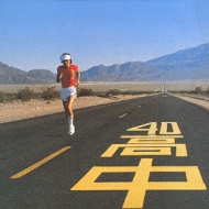高中正義　AN INSATIABLE HIGH 61-X6ZgTq+L._UF350,350_QL50_.jpg