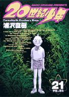 20th Century Boys, Volume 21 : Big Comics